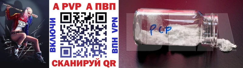 А ПВП Crystall  Купить закладки  Новая Ляля 