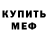 КЕТАМИН VHQ MegaKosan