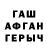 ГАШ гарик Cofee_tea_UwU