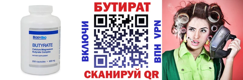 Купить где  Новая Ляля  Бутират бутандиол 