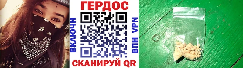 Героин Heroin  Купить где  Новая Ляля 