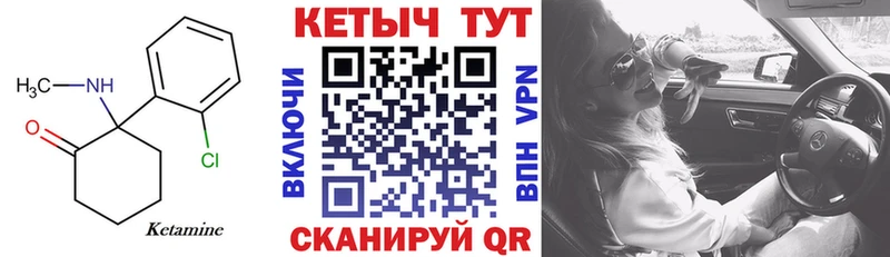 КЕТАМИН VHQ  Купить где  Новая Ляля 
