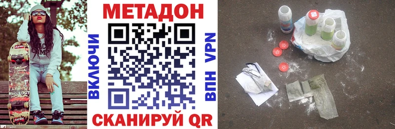 Метадон VHQ  Купить  Новая Ляля 